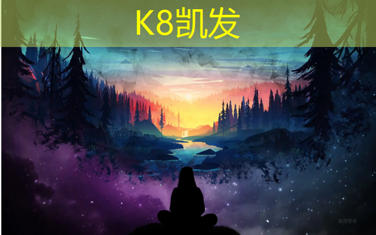 K8凯发：双组分塑胶跑道