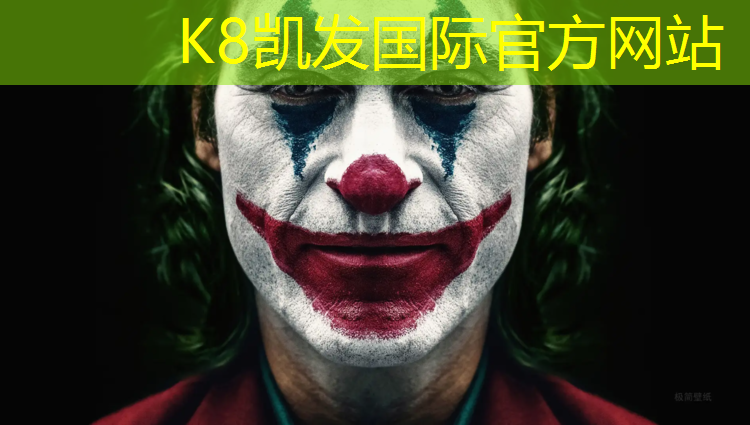 K8凯发：网球网子第178集