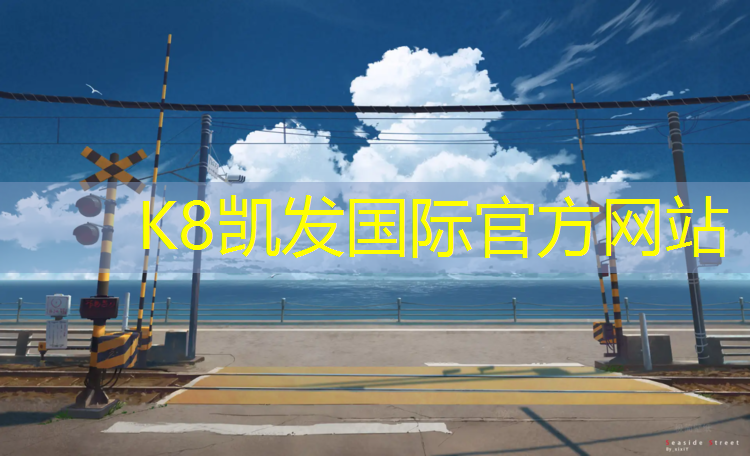 K8凯发国际官方网站：体操服怎么缝制胸垫