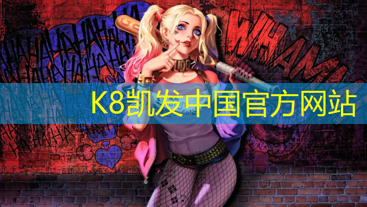 K8凯发中国官方网站：小学200米塑胶跑道面积