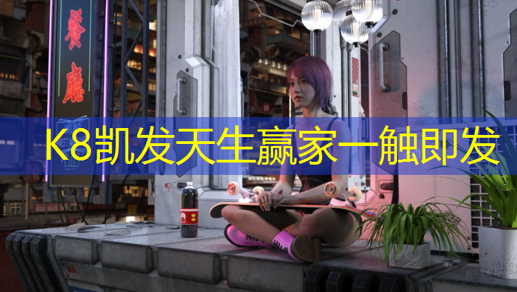 K8凯发中国官方网站：白色跑鞋被塑胶跑道染色